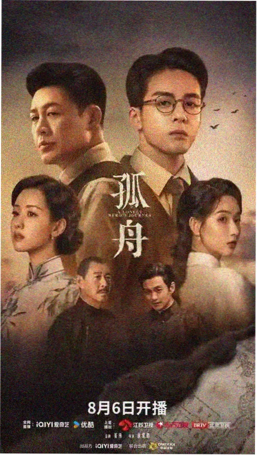 电车魔女第一部 剧照海报