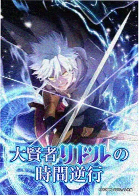 电车魔女2完整版 榜单位置